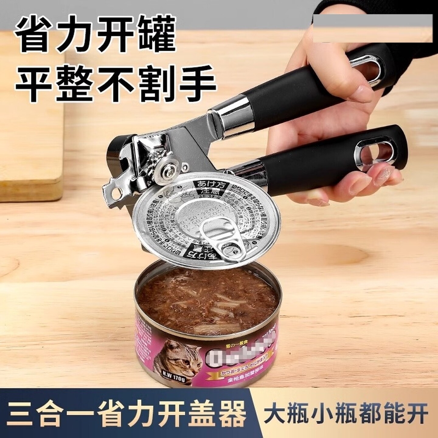 不伤手开罐器家用开罐头神器铁皮罐头开罐器开瓶工具开盖起子商用