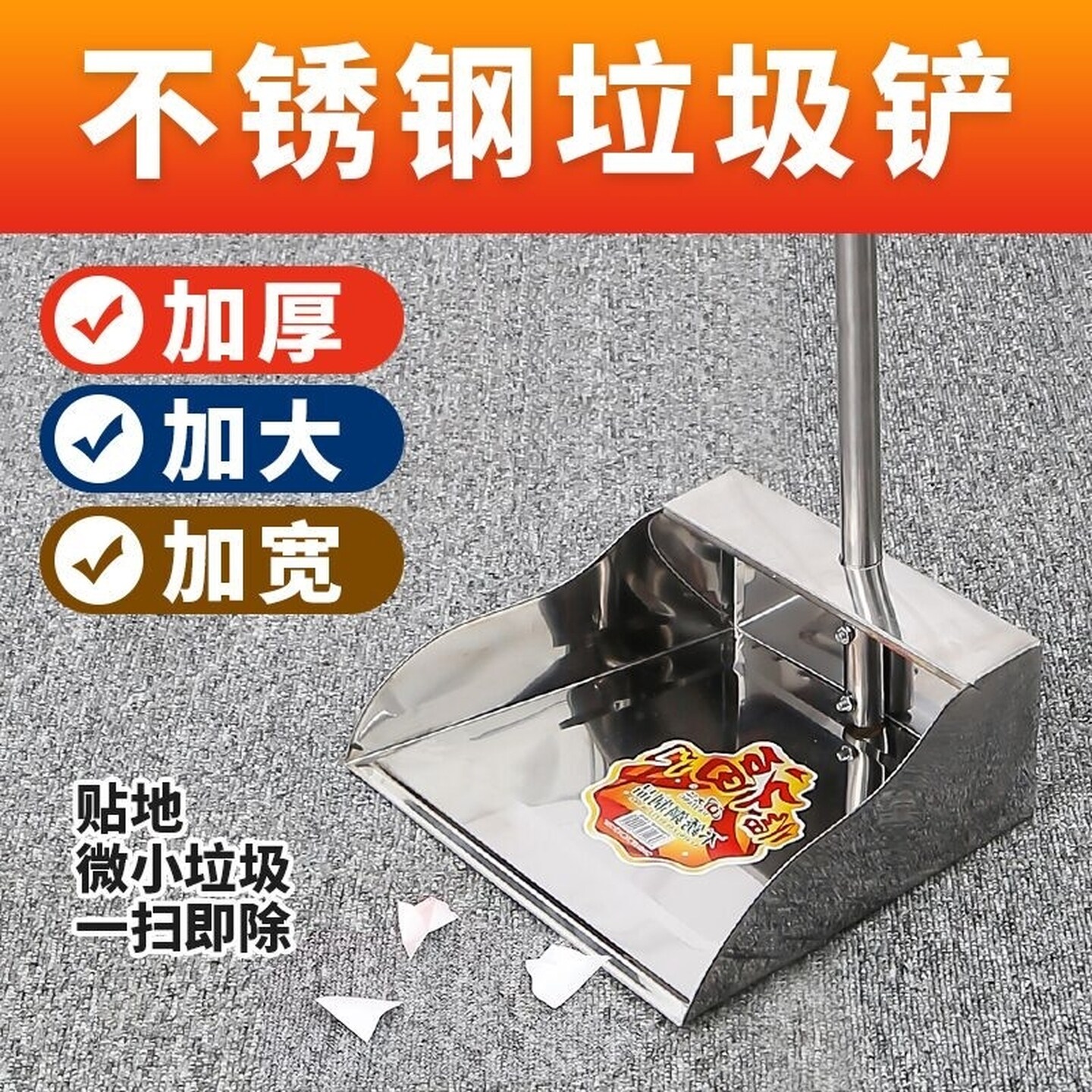 金属不锈钢垃圾铲扫帚加厚畚箕簸箕扫把单买铁搓子大号撮箕垃圾斗
