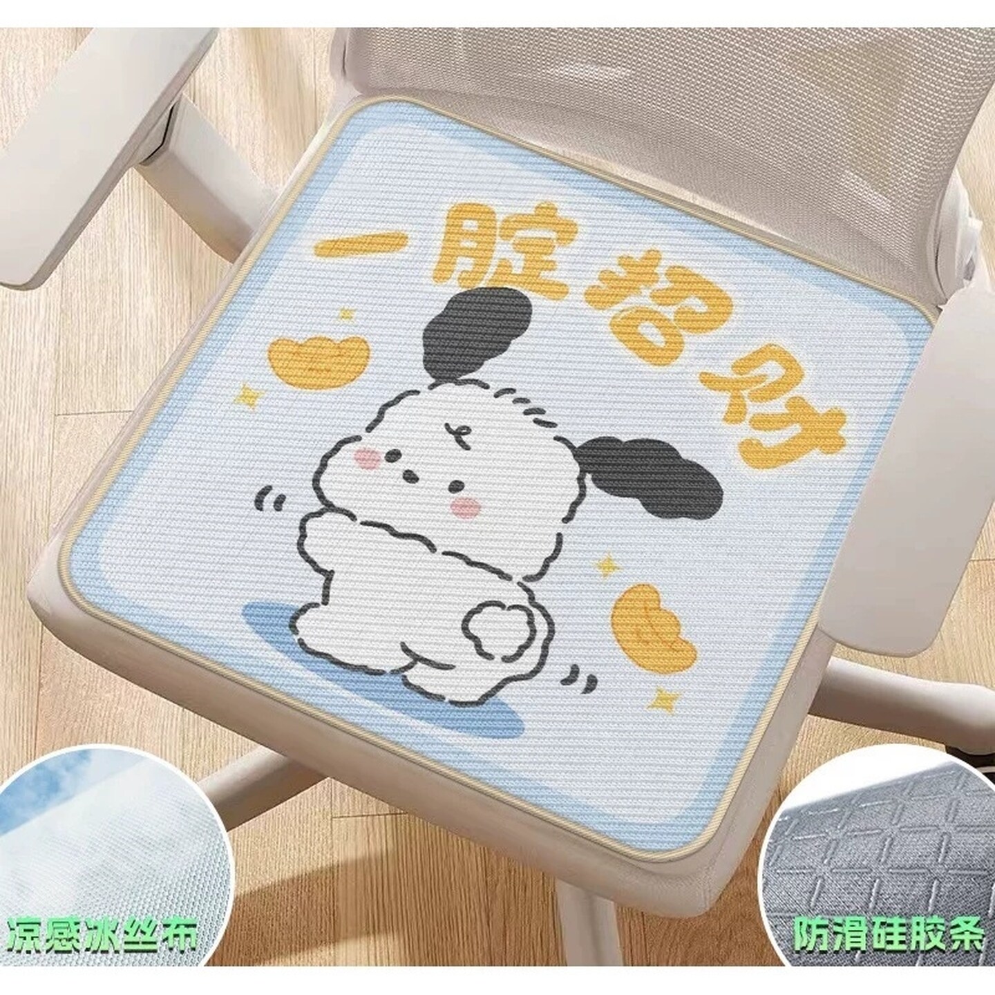 办公室冰丝椅子坐垫四季通用打工人久坐电脑椅垫防滑夏季学生屁垫
