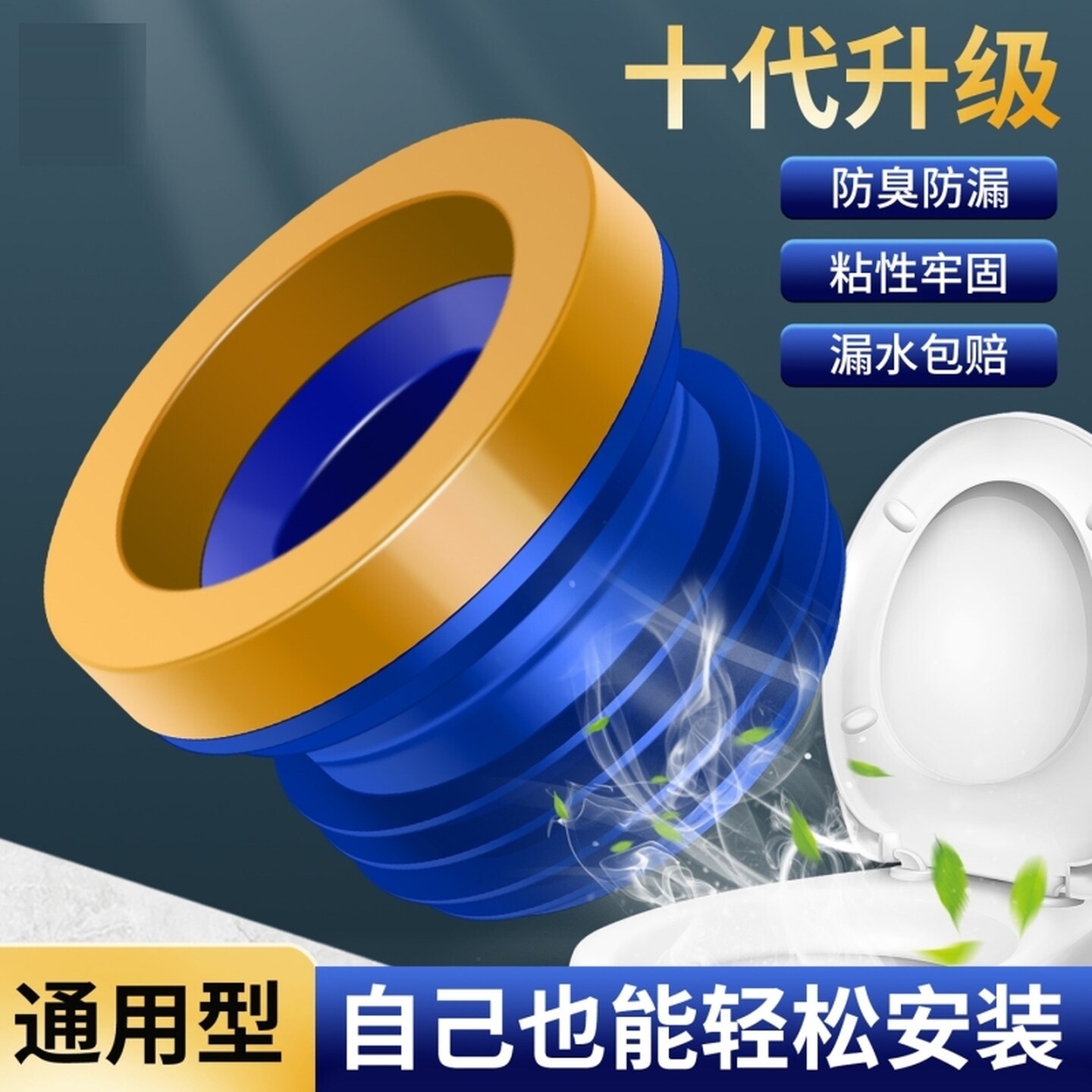 马桶法兰密封圈防臭防漏水胶圈垫圈通用型坐便器配件法兰圈底部臭