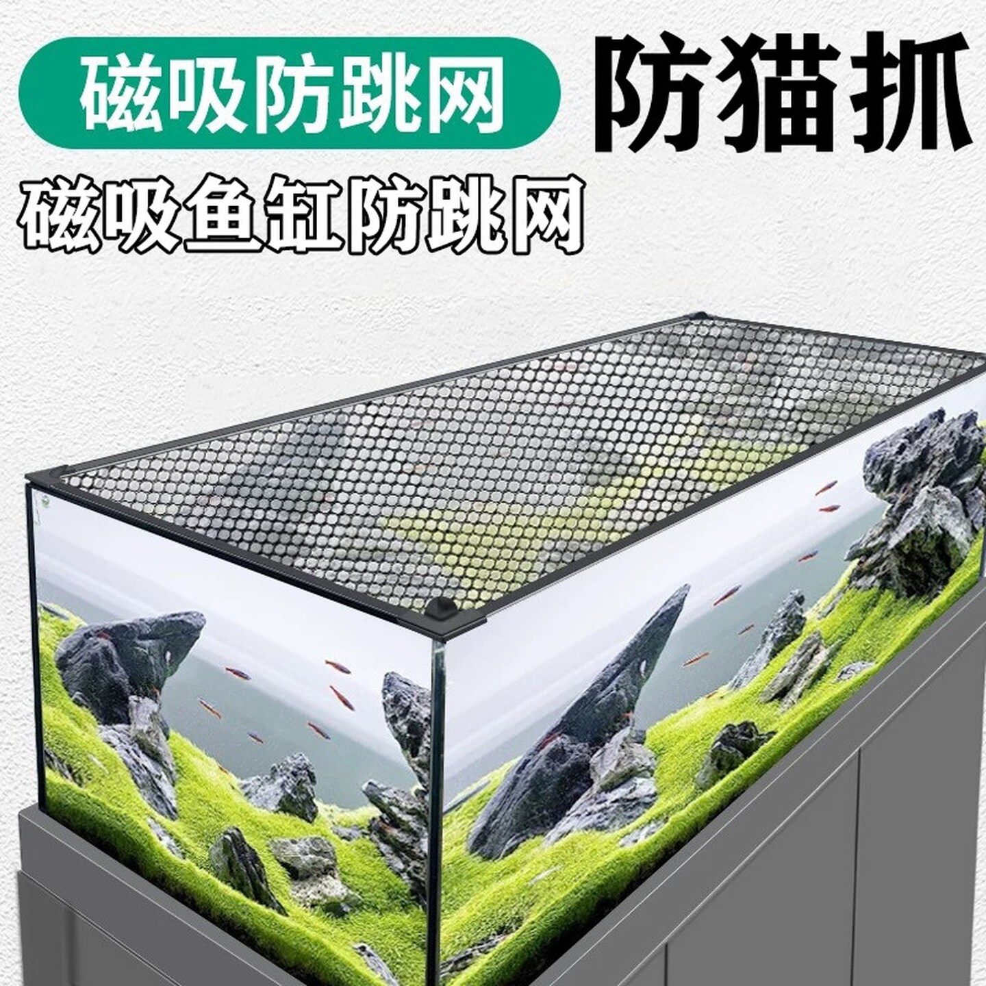鱼缸防跳网罩定制圆形鱼缸防猫隐形网盖子雷龙鱼防逃磁吸鱼缸盖板