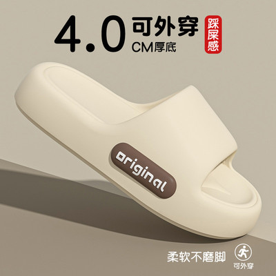 拖鞋女士夏季外穿2025新款室内家居厚底防滑防臭踩屎感eva凉拖鞋