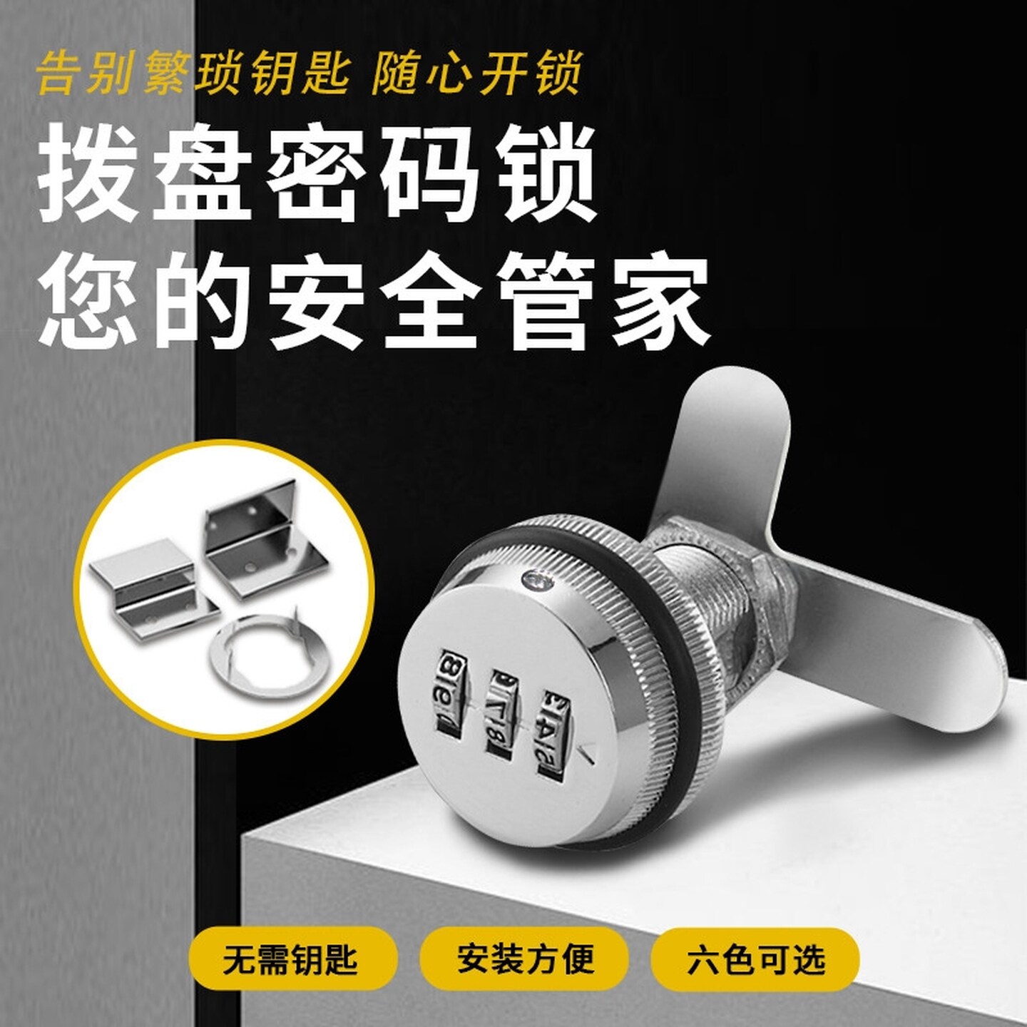 双开柜门密码锁工具箱双开柜门锁对开家具木门机械柜门锁鞋柜门锁