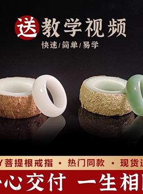 diy菩提戒指半成品情人节送闺蜜送男友情侣款手工菩提戒指材料包