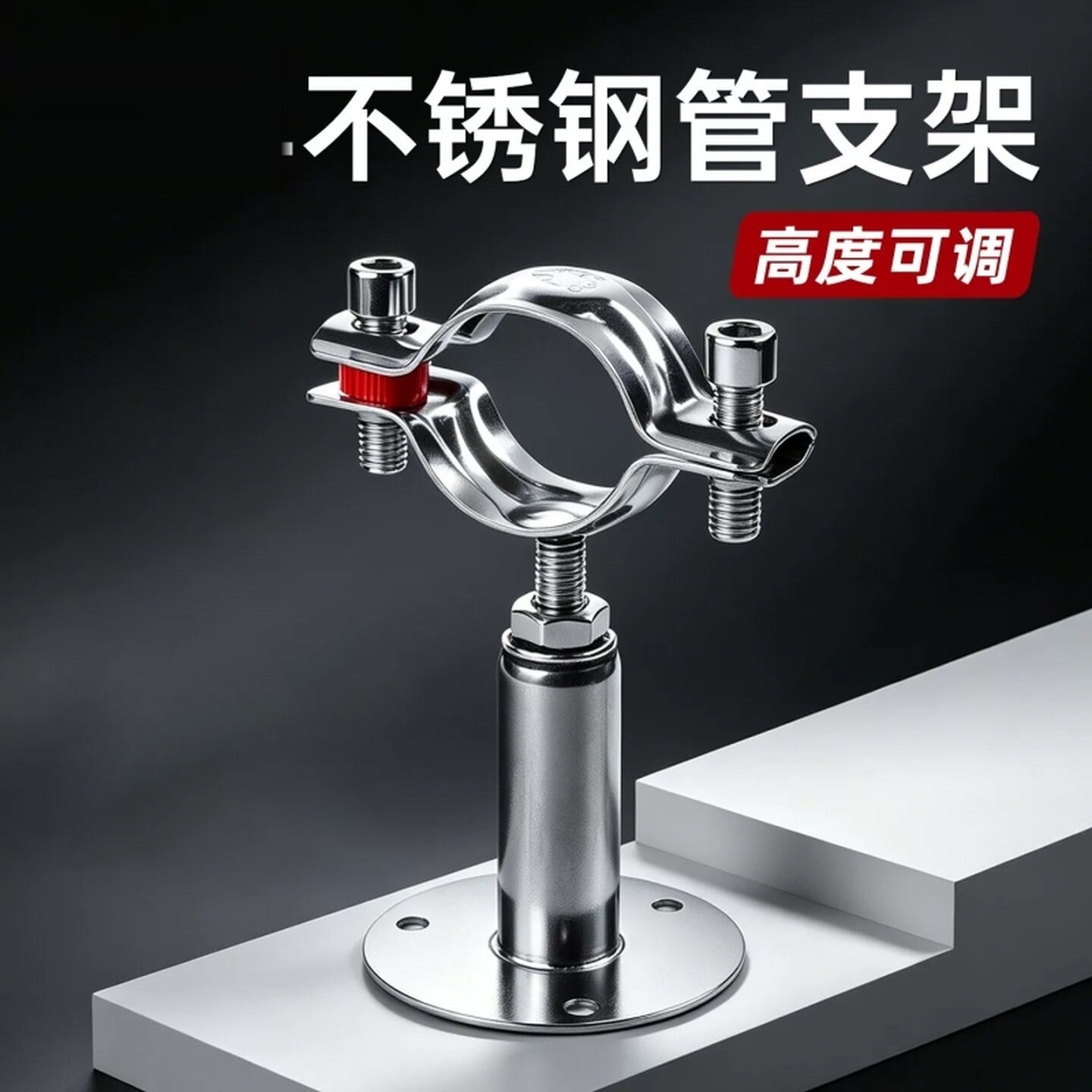 不锈钢卡箍6分管夹天燃气管道固定器卡扣ppr水管4分管卡抱箍支架