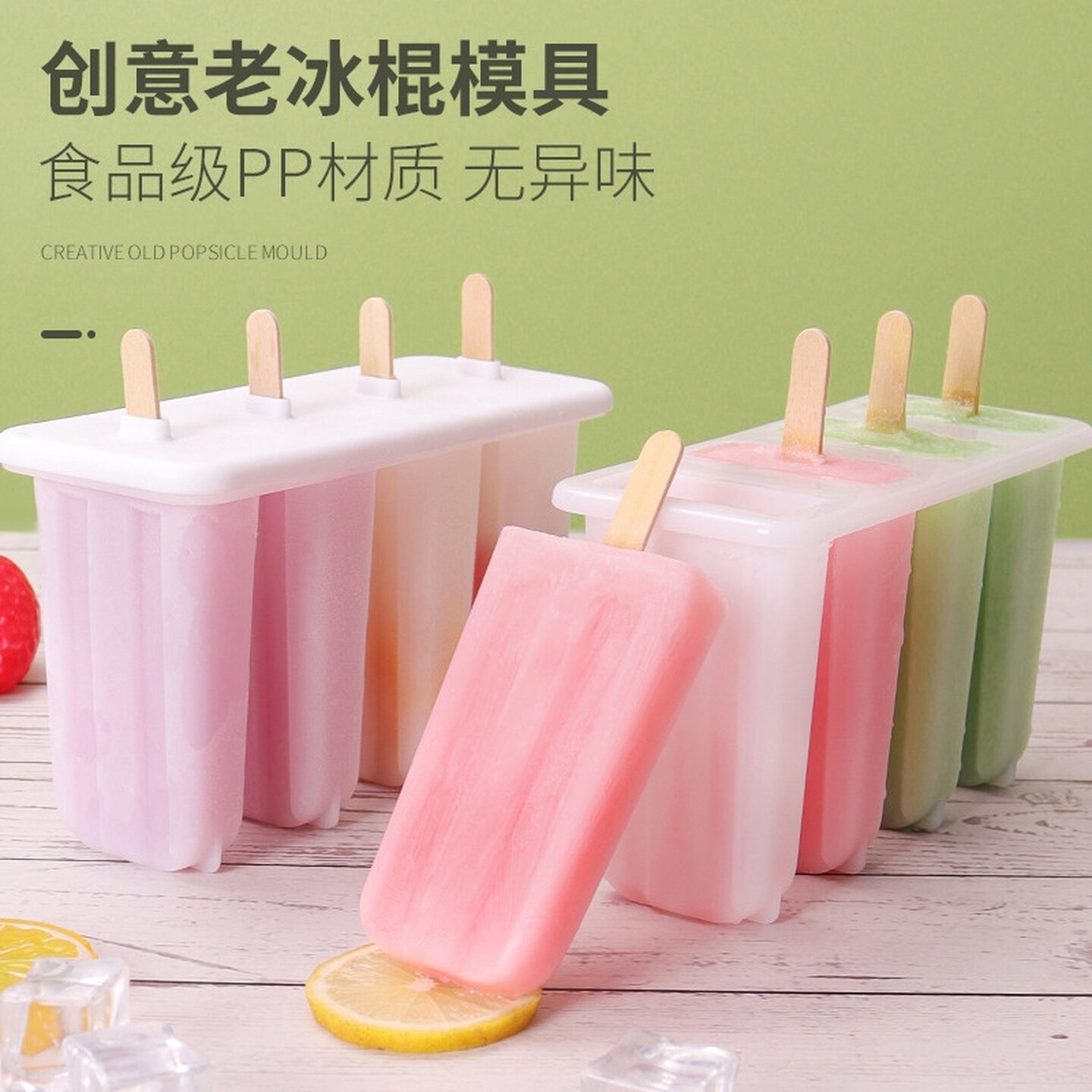 冰棍模具雪糕模具食品级软pp高级特大号冰棒雪糕模具自制冰淇淋格