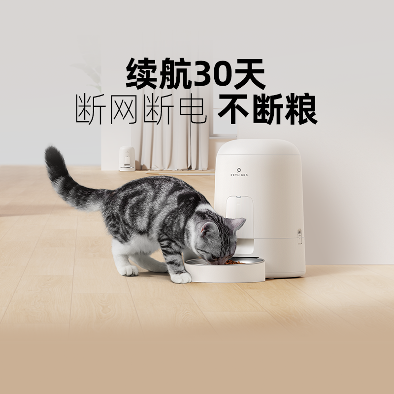 PETLIBRO胶囊喂食器宠物智能无线自动猫咪小定时定量充电长续航