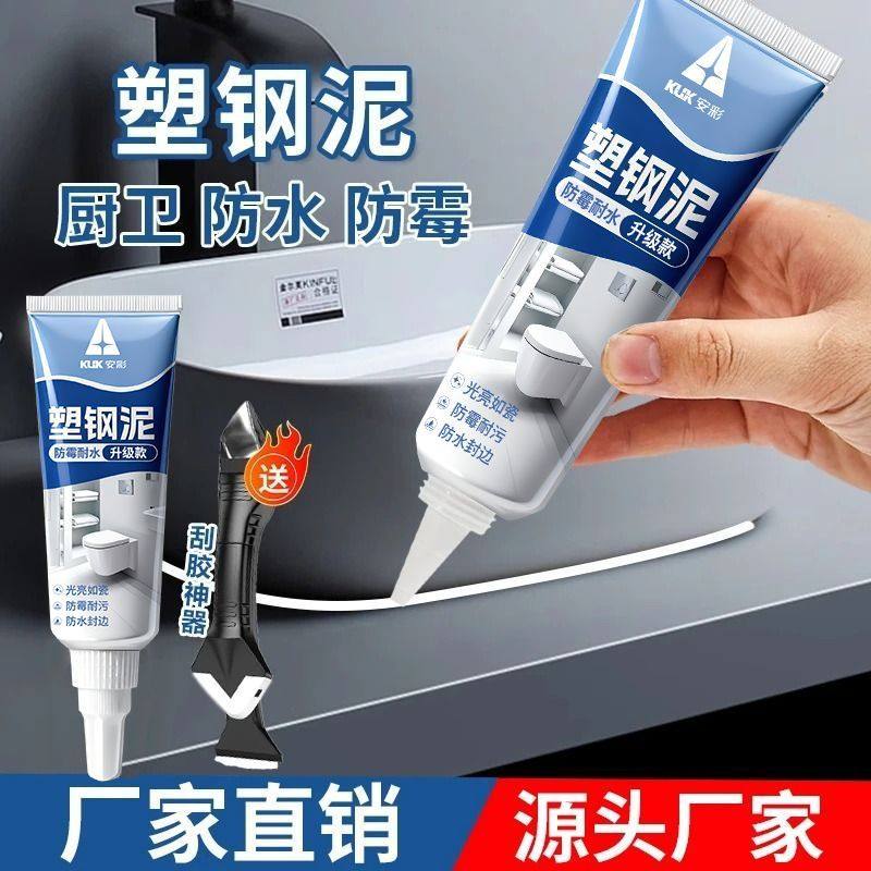 卫生间密封胶填缝胶泥便捷施工
