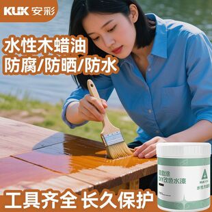 透明色户外防腐清漆木蜡油非桐油油漆环保实木推荐优选木器漆油漆