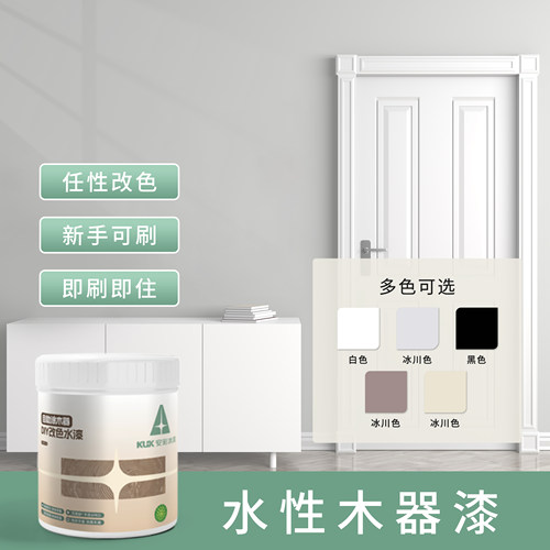 家具翻新水性木器漆家用自刷涂料