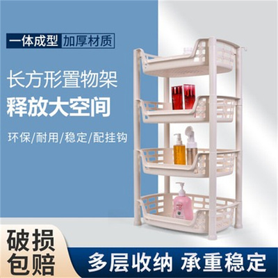 健安浴室多层落地架式卫生脸厕790所洗手间盆塑间料置地式收纳置