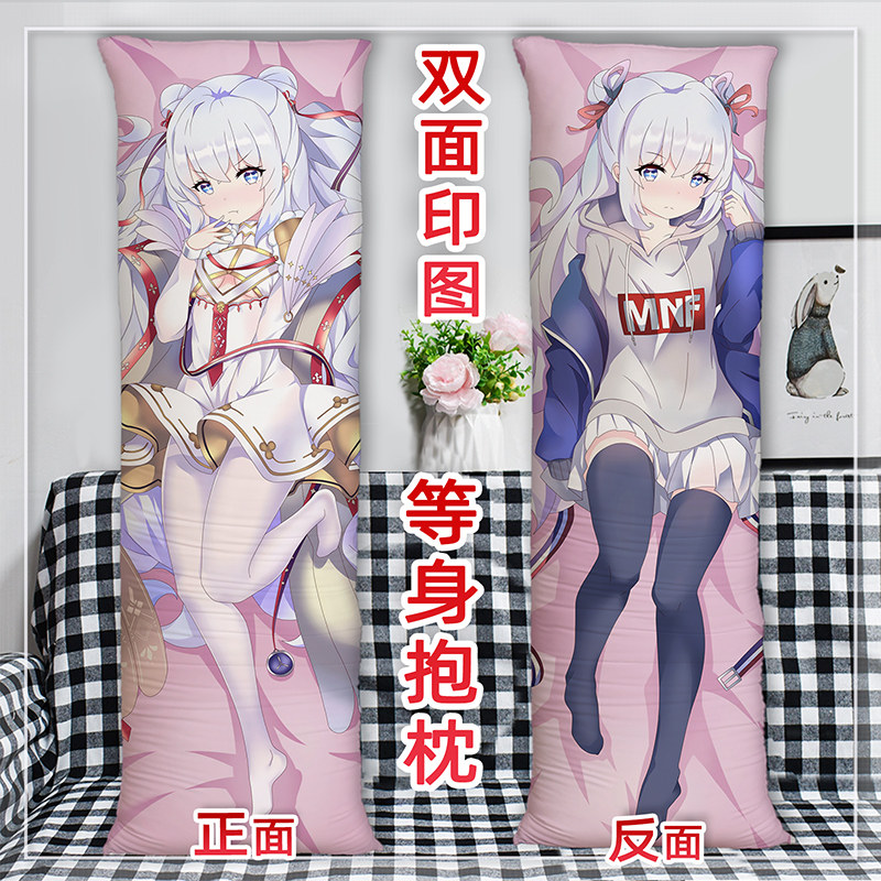 碧蓝航线恶毒等身抱枕双面定制动漫周边床上睡觉长条枕头含枕芯