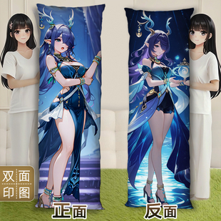 霜月之子菈乌玛周边等身抱枕2way双面来图定制照片订做长条靠枕头
