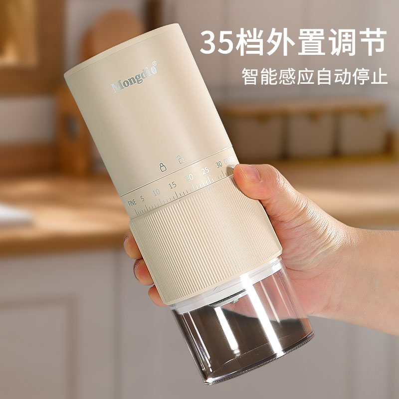 Mongdio电动磨豆机咖啡豆研磨机家用便携研磨器手磨咖啡机磨豆器