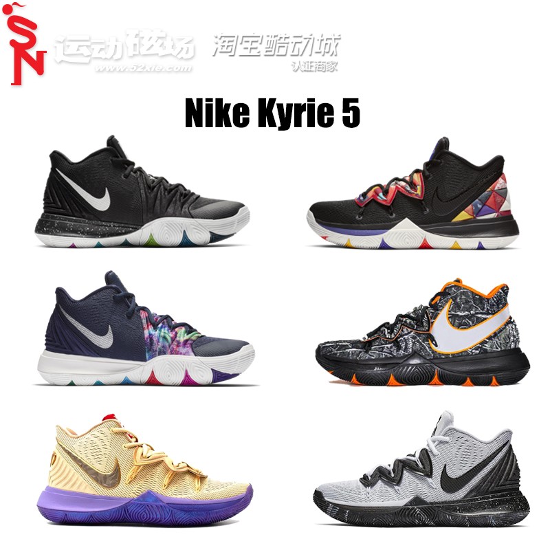 nike kyrie耐克欧文5 taco星空之眼毒液鸳鸯埃及全