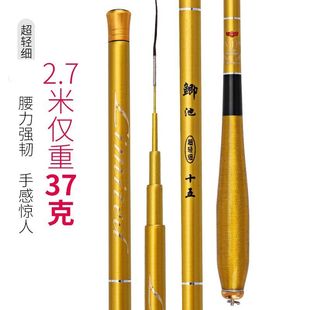 金色鲫鱼竿碳素超轻超细37调3.6 竞技 63米长节台钓竿手竿套装 5.4