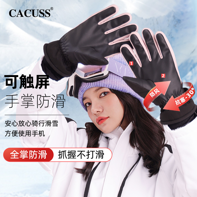 防风雨耐寒新品加绒手套女冬季