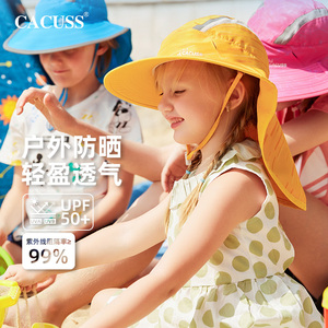 Cacuss官方outlet夏季防晒儿童遮阳帽专业防紫外线户外亲子可护颈