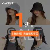 款 CACUSS清仓渔夫帽四季 户外女盆帽显脸小 1折起清仓福利合集