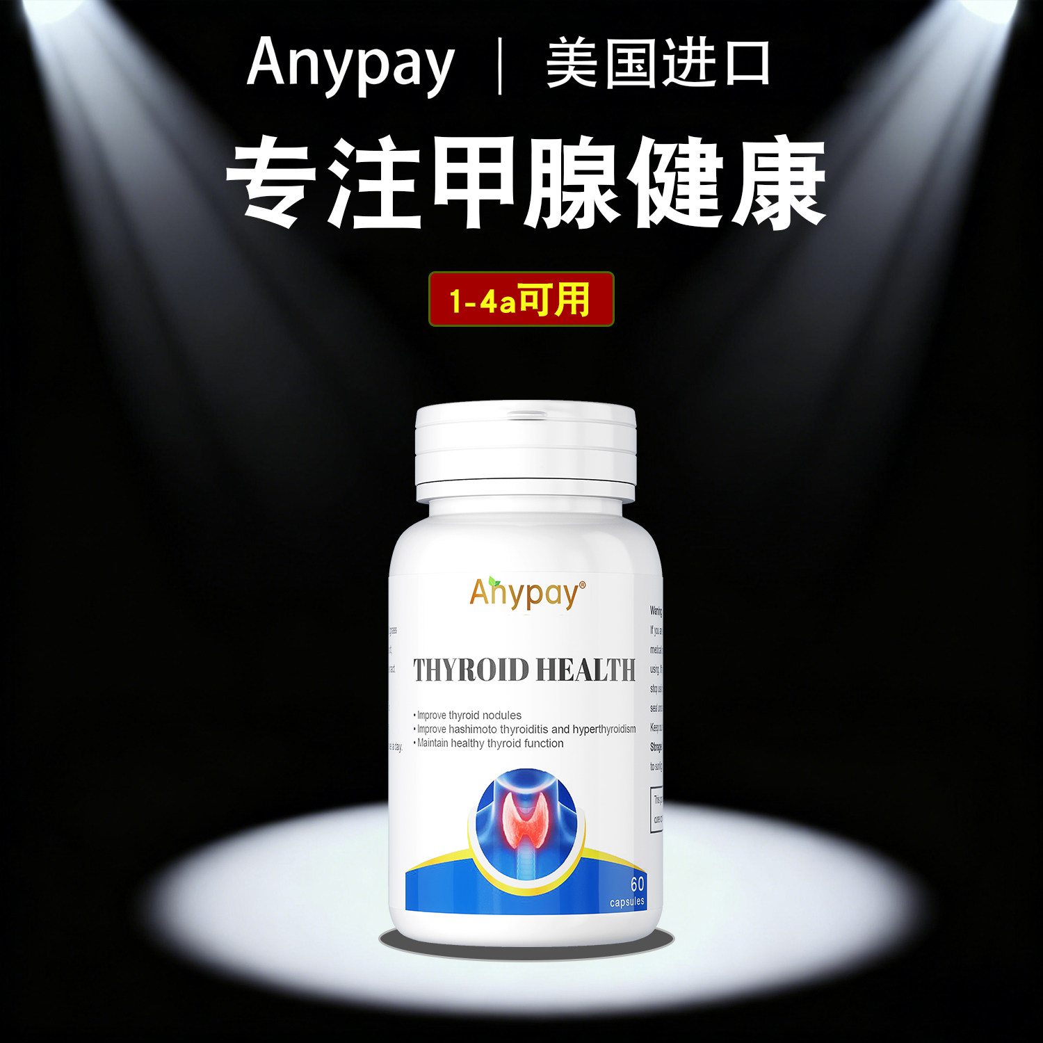 进口猫爪草甲状腺肿大消散结节