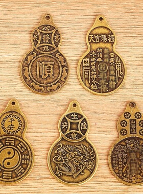 复古葫芦福禄压胜钱太极八卦吊坠挂件项链葫芦牌厂家直发