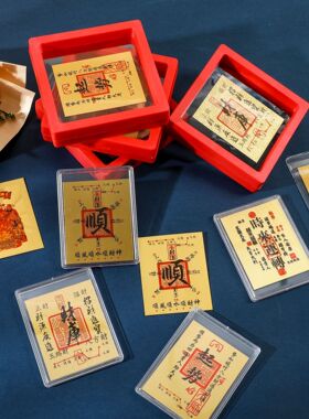 现货仿金箔手机贴2026马年招财贴纸新年金片五路财神护身符财库贴