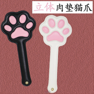 猫爪拍立体肉垫留爪印SP小圈实践工具皮拍子皮鞭皮革戒尺粉色可爱