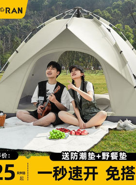 Aoran帐篷户外野外露营多人全自动速开免搭建防雨防晒3-4人牛津布