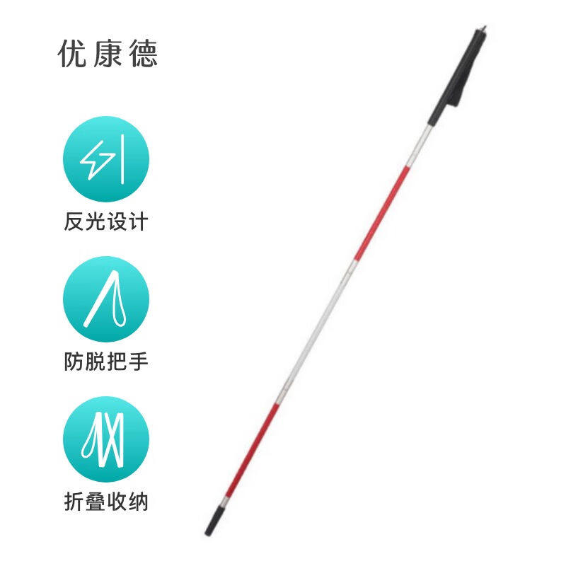 优康德标准款可折叠铝合金盲人手杖UKD-2357带双色反光膜盲杖四折
