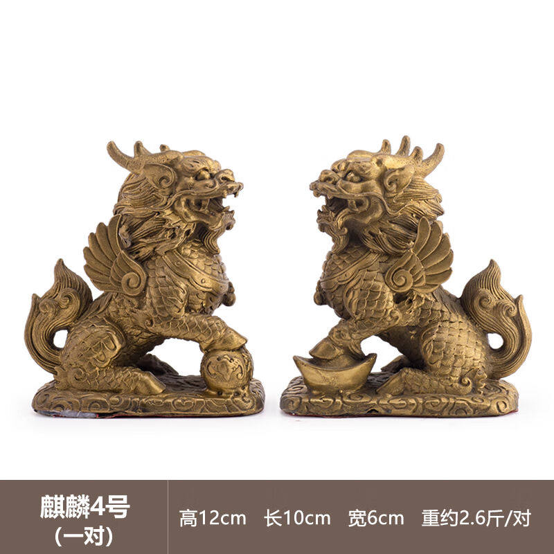 泉鸿韵纯铜麒麟摆件一对家居桌面摆件装饰品黄铜火麒麟卧室玄关铜