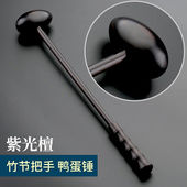 小雕匠小雕匠沉水紫光檀木按摩锤敲打锤木质锤子健身捶经络锤颈部