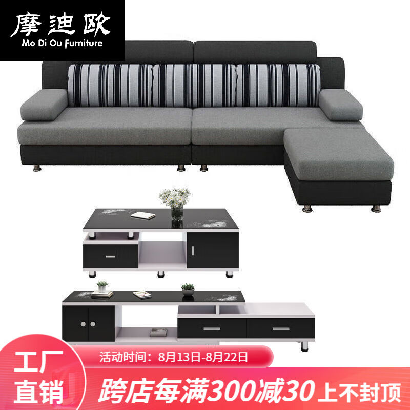 摩迪欧2023时尚现代布艺沙发小户型可拆洗家用整装客厅组合简约科