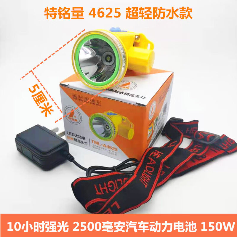 特铭量头灯超长续航强光超亮迷你头戴式手电筒锂电防水18650户外