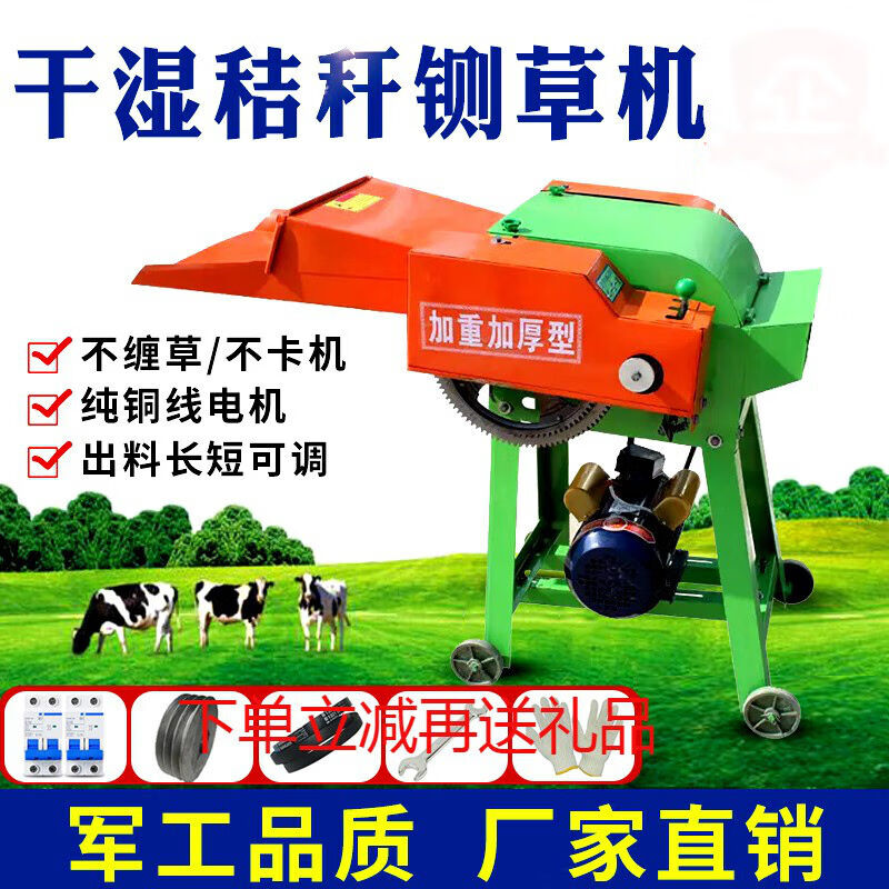 卡梵硕农资铡草机新款玉米秸秆家用粉碎机220v切草机小型干湿两用