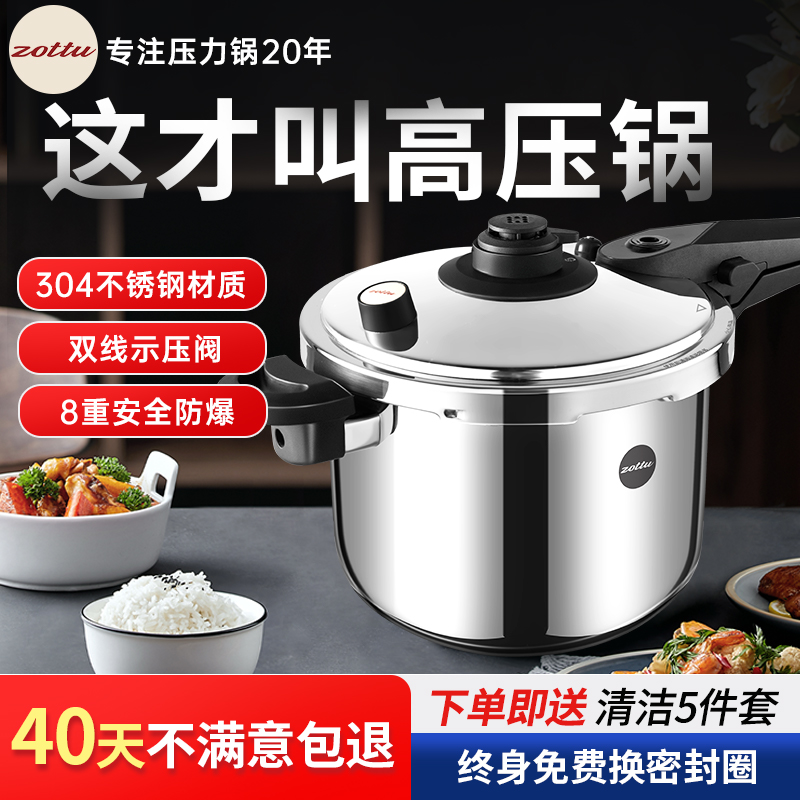 ZOTTU防爆高压锅不锈钢