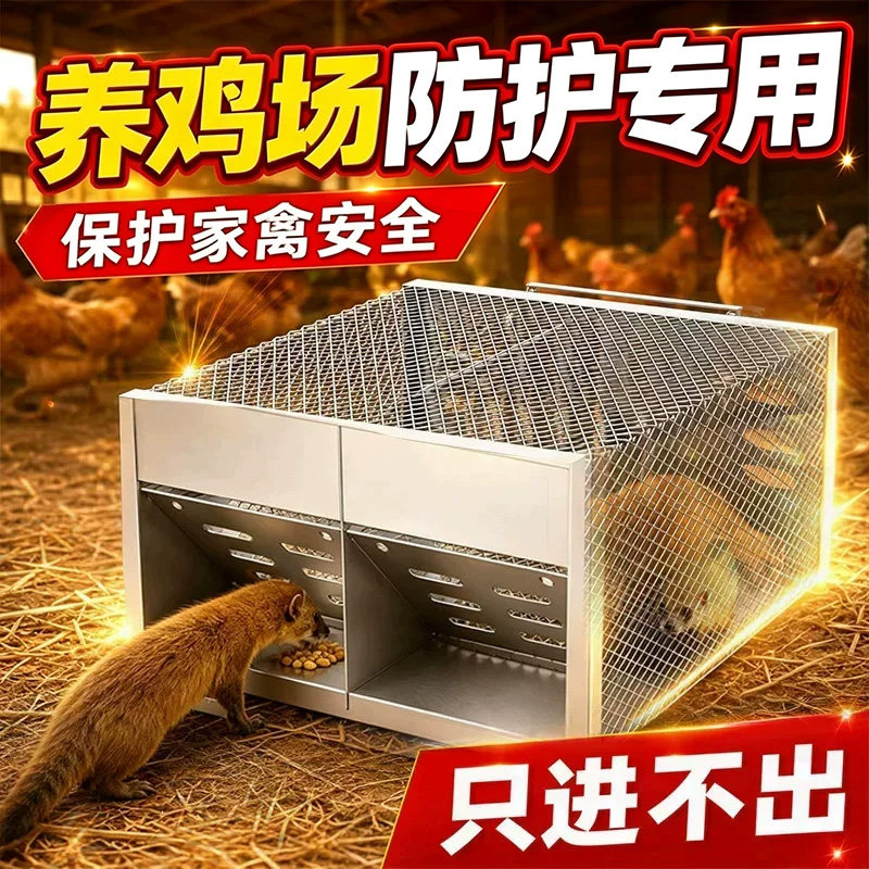 黄大鼠专用全自动防养鸡场窝黄鼠驱赶神器防大老鼠鼬狼笼陷阱工具