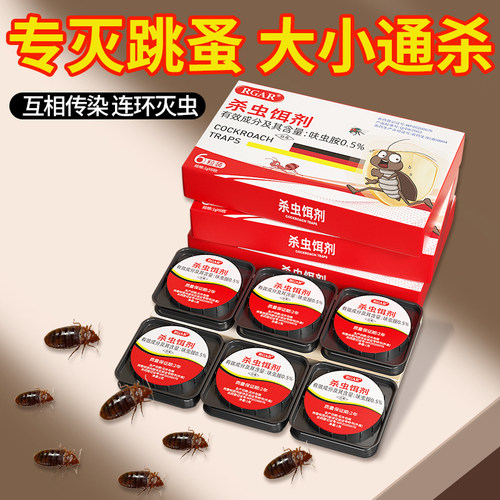 跳蚤药床上家用杀跳蚤诱捕盒床垫驱防臭虫大面积专用非无毒杀虫剂