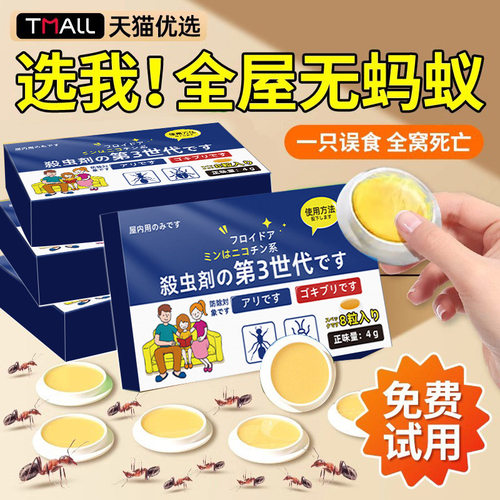 蚂蚁药家用室内非无毒一锅全窝端灭除红白蚁防治专用饵剂户外神器
