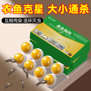 衣鱼虫除衣蛾药杀虫剂家用诱杀衣鱼飞蛾杀虫药专用药幼虫净诱捕盒