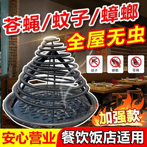 苍蝇驱赶神器商用饭店灭蝇蚊香消灭神器特效专用通灭一扫光虫克星