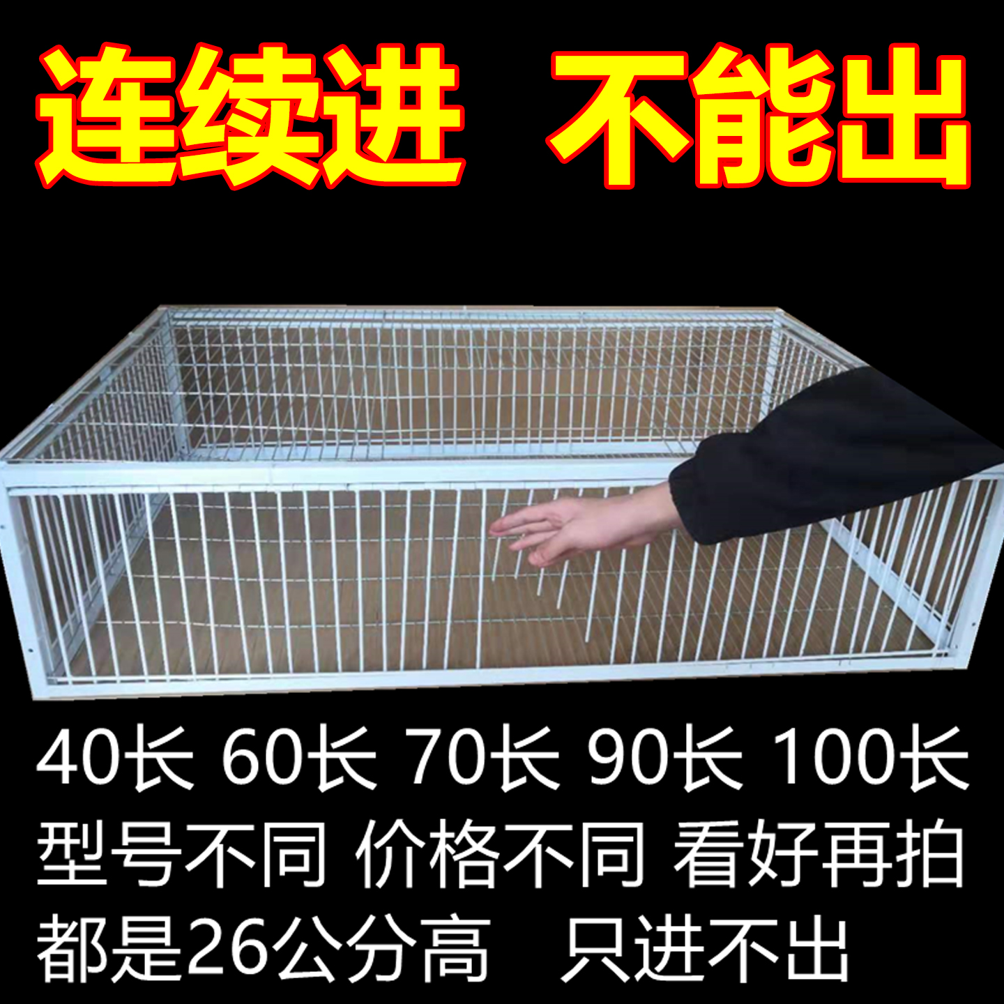 全自动鼠黄专用鸡窝围栏网防大鼠狼驱赶神器陷阱抓老鼠的笼子工具