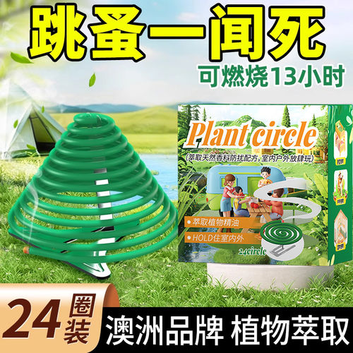 跳蚤药大面积杀专用药床上家用非无毒烟熏臭虫驱虫室内除床虱烟剂