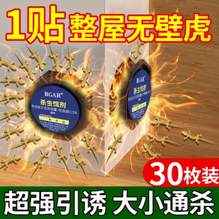 壁虎驱赶专用药室内家用防四脚蛇神器墙壁去防除虫专杀虫饵剂喷雾
