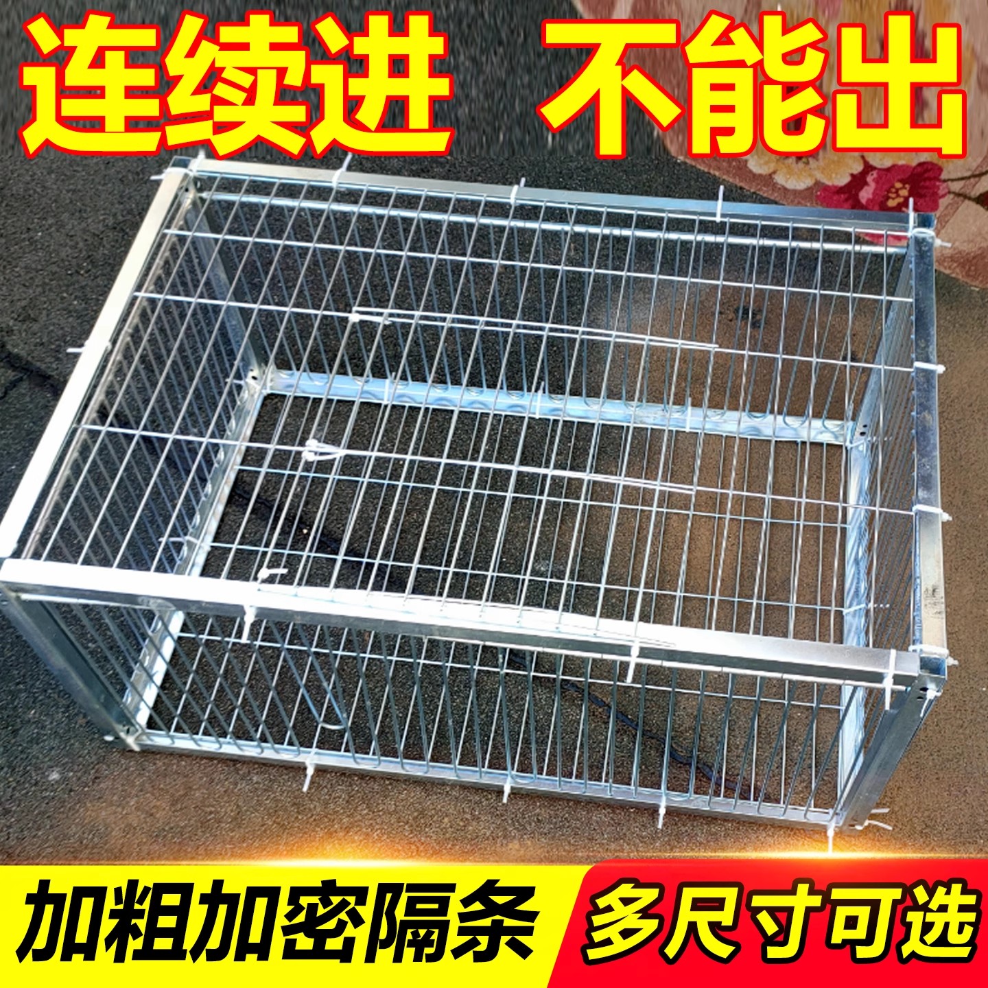 黄da仙专用药养鸡窝围栏网防黄鼠狼驱赶神器陷阱抓老鼠的笼子工具