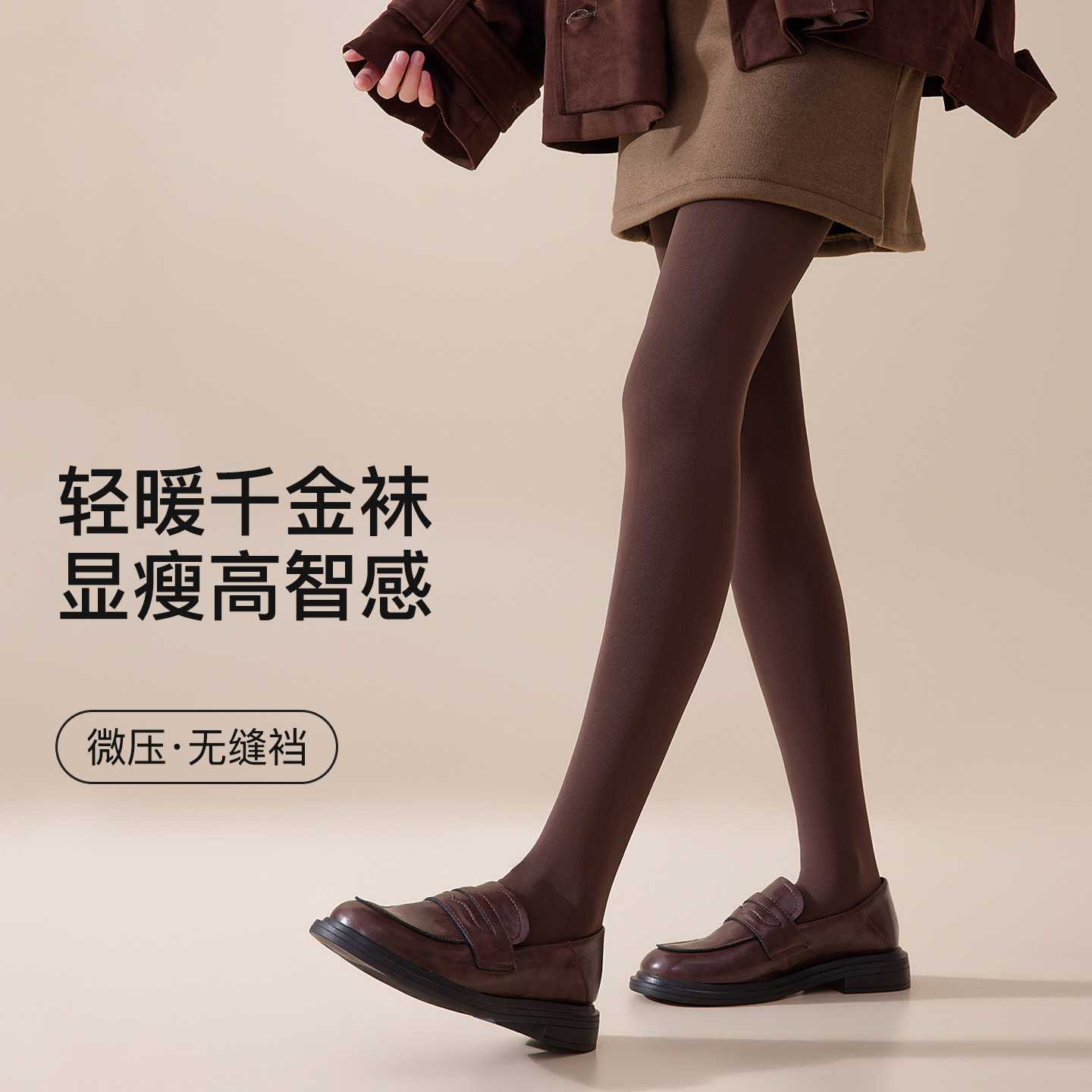 哑光千金袜丝袜女春秋新款加长版美腿显瘦高弹微压咖色打底连裤袜
