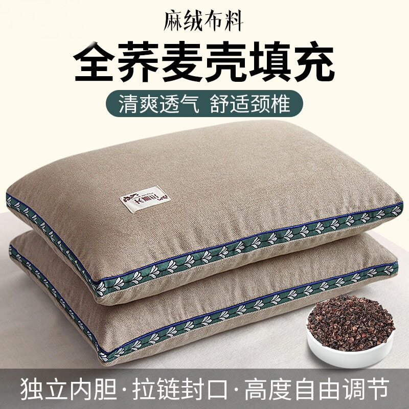 纯荞麦壳枕头单人装护颈助眠枕芯