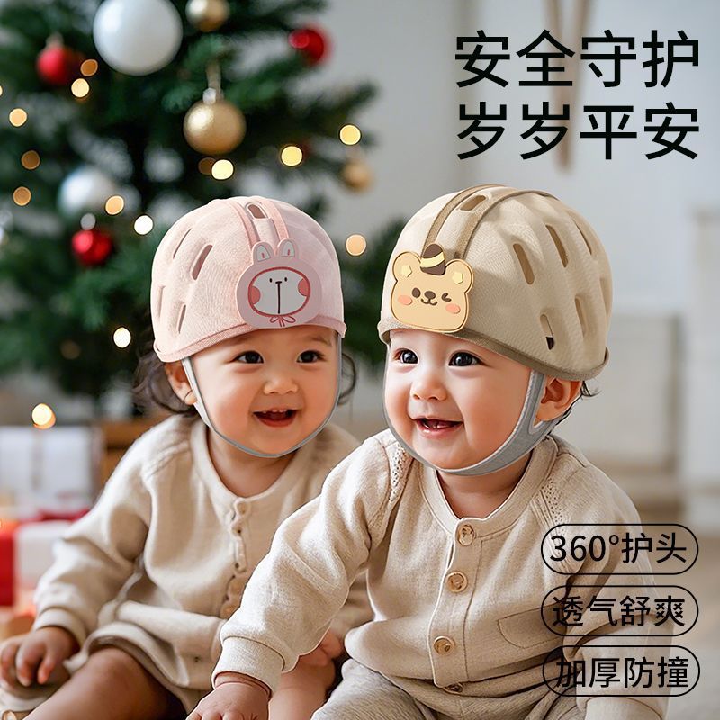 婴儿防摔帽可爱防撞保护夏季透气