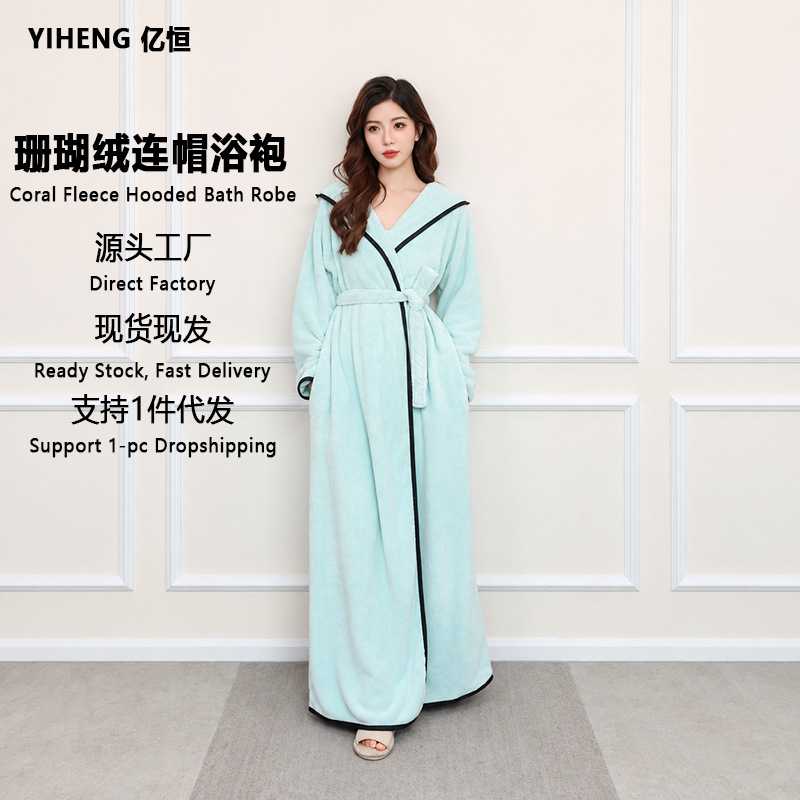 加长连帽珊瑚绒男女通用吸水简约