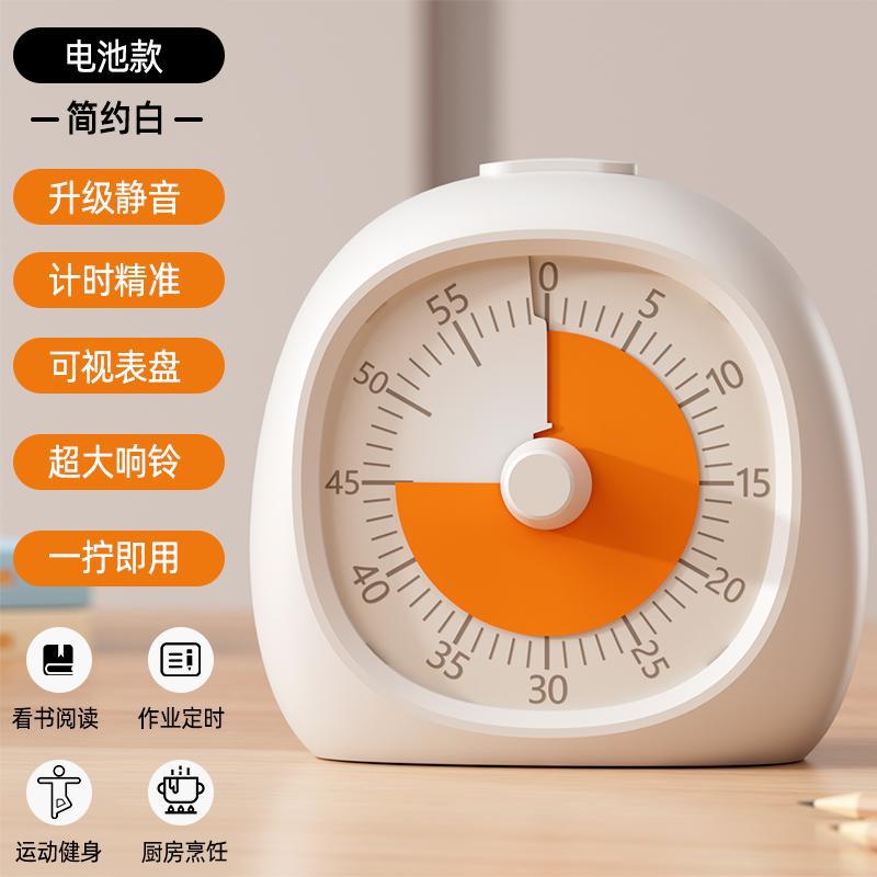 扭转儿童大屏静音计时器|小学生
