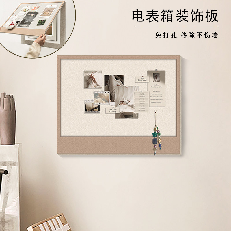 装饰办公室展示挂墙毛毡板遮挡弱电箱入户玄关软木板多媒体箱原创电表